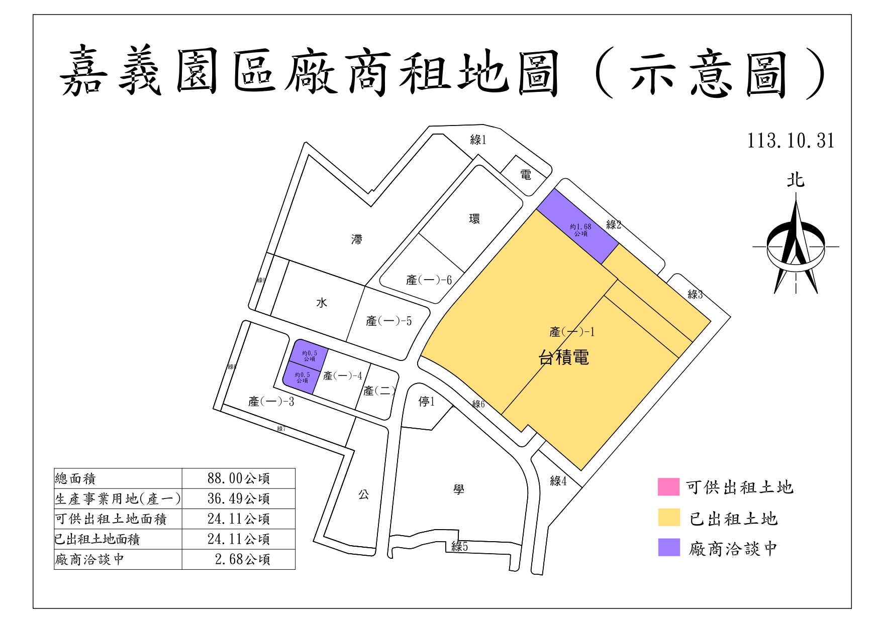 按圖另開視窗下載嘉義園區土地出租圖JPG檔