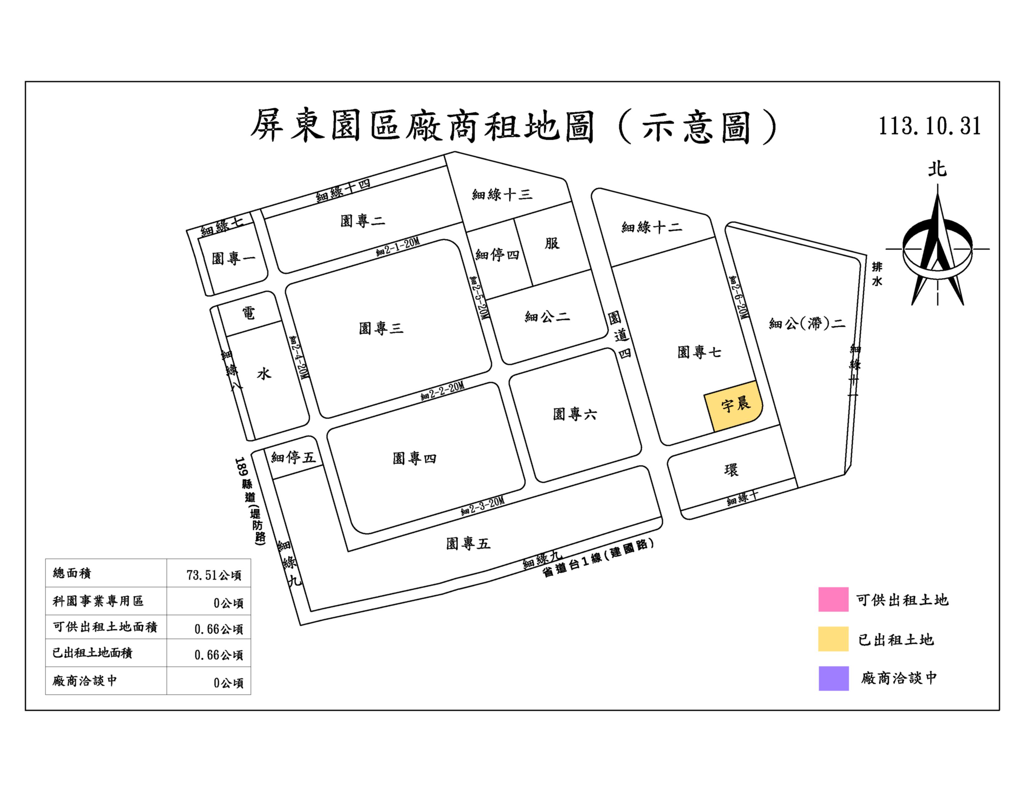 按圖另開視窗下載屏東園區土地出租圖pdf檔