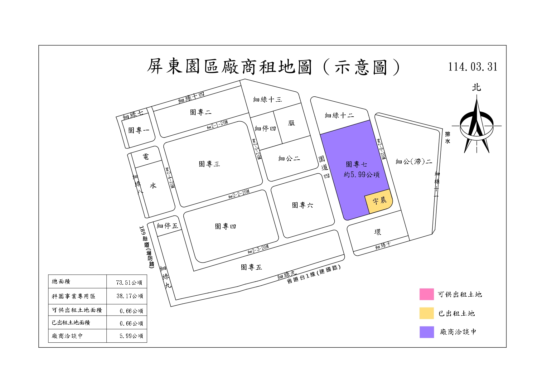 屏東園區土地廠商租地示意圖，用以表示屏東園區可供出租土地出租情形。另開視窗下載屏東園區土地出租示意圖。