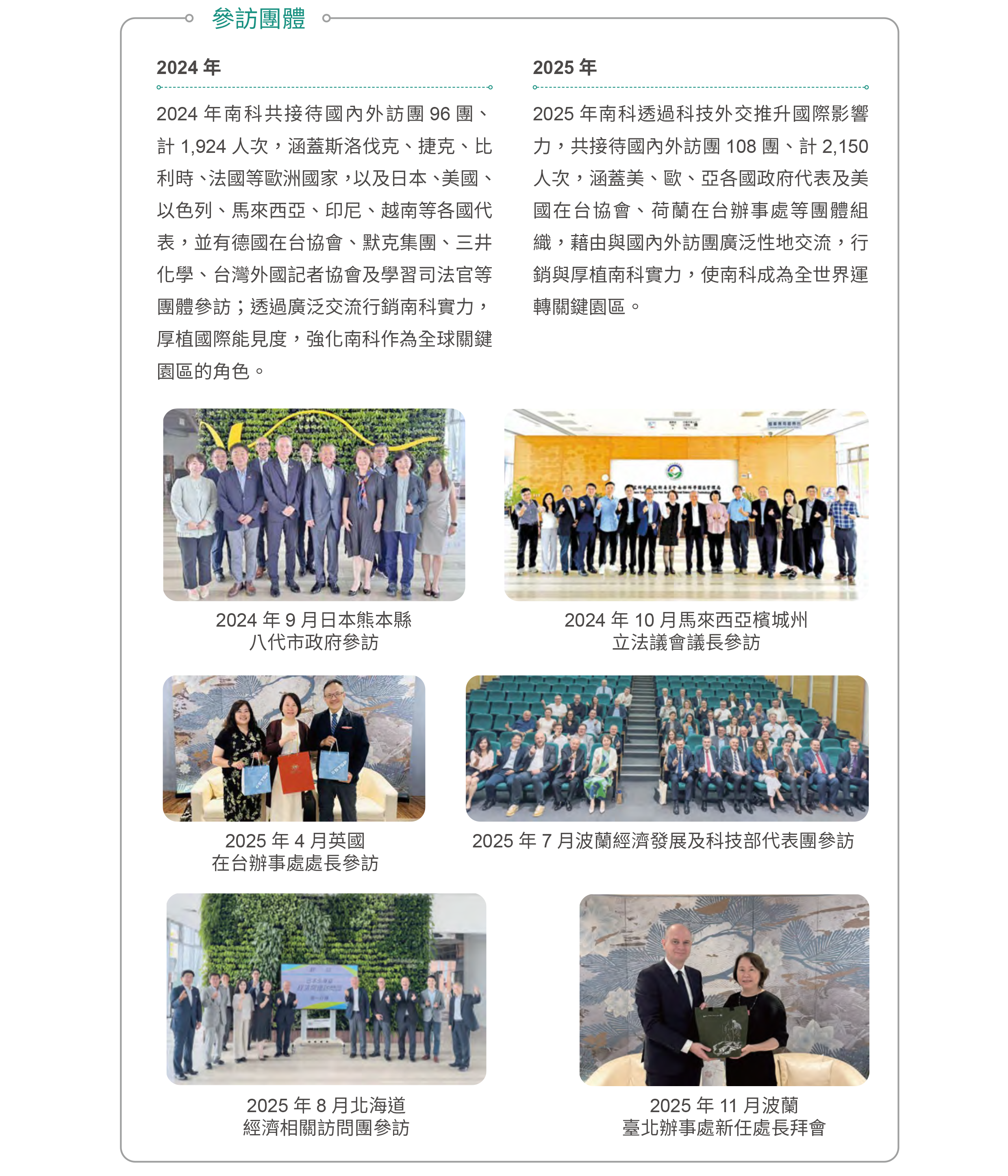 國內外交流與產業連結.pdf檔