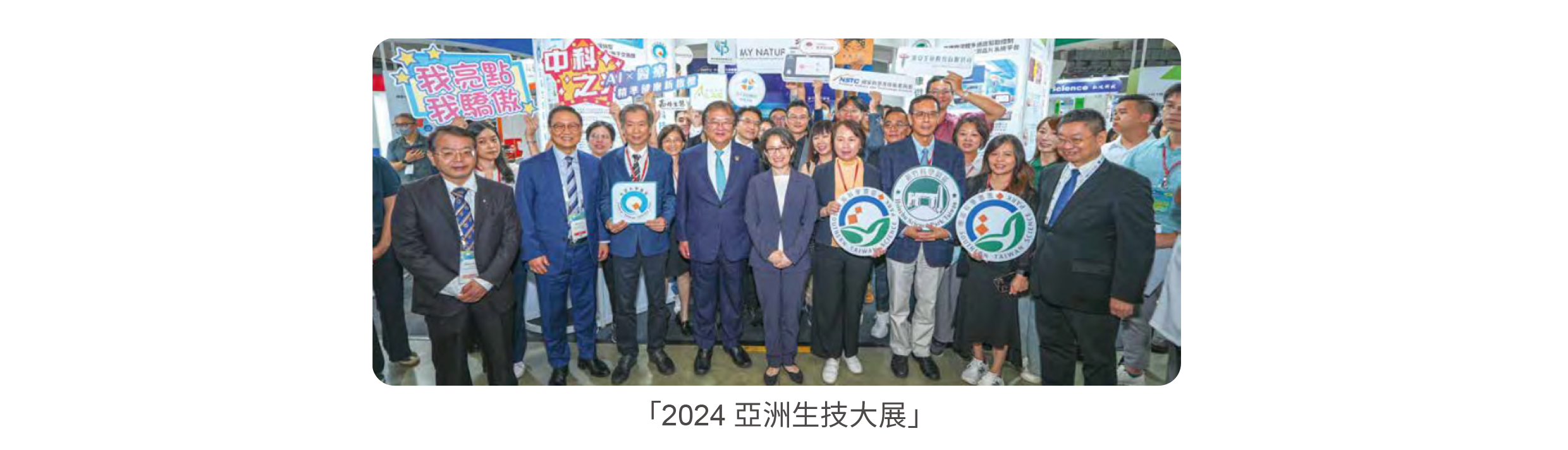 另開視窗下載2024亞洲生技大展pdf檔